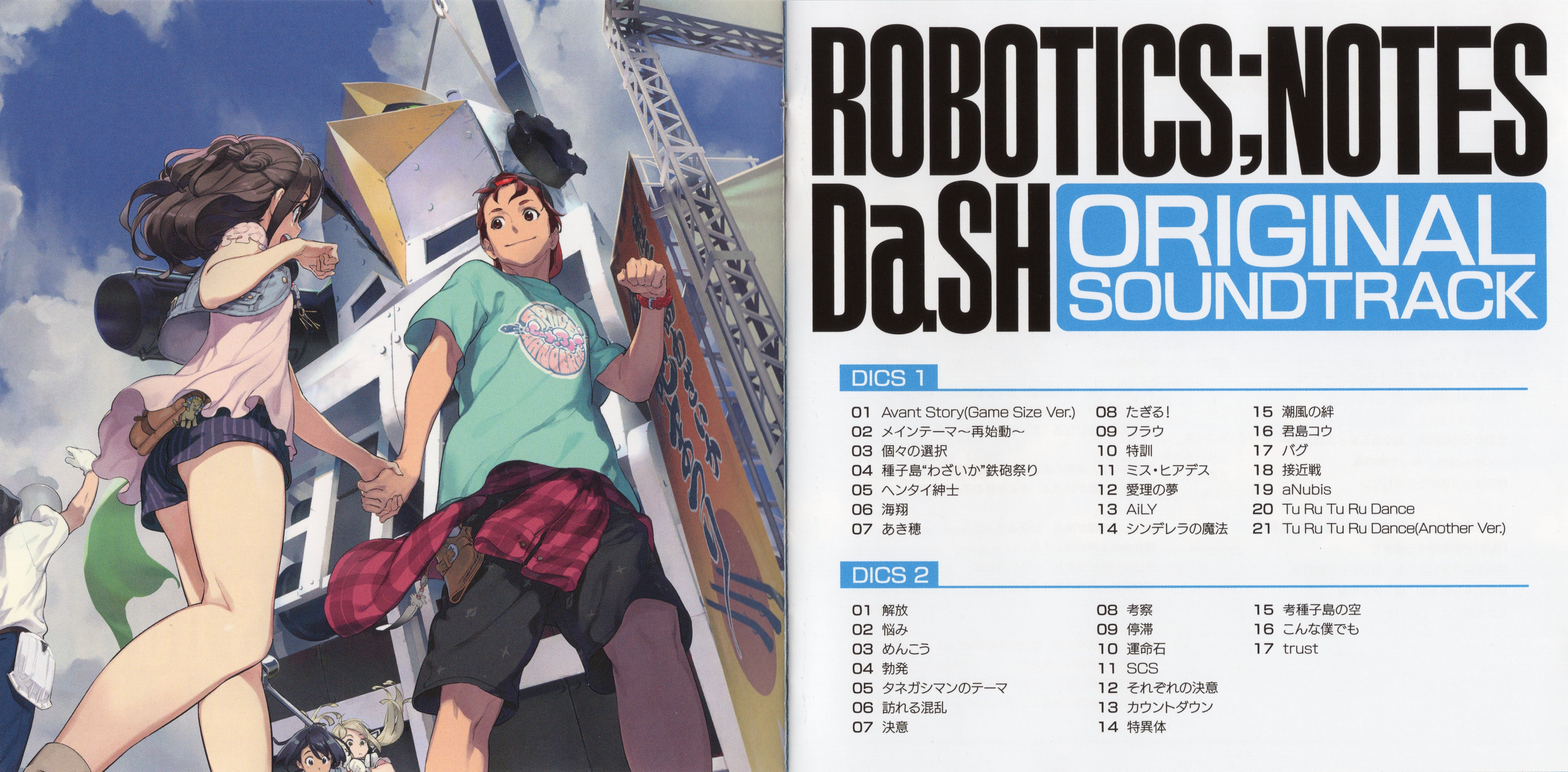 ROBOTICS;NOTES DaSH ORIGINAL SOUNDTRACK (2019) MP3
